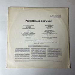 Винтажная виниловая пластинка LP Рэй Коннифф, Ray Conniff In Moscow (СССР 1974)