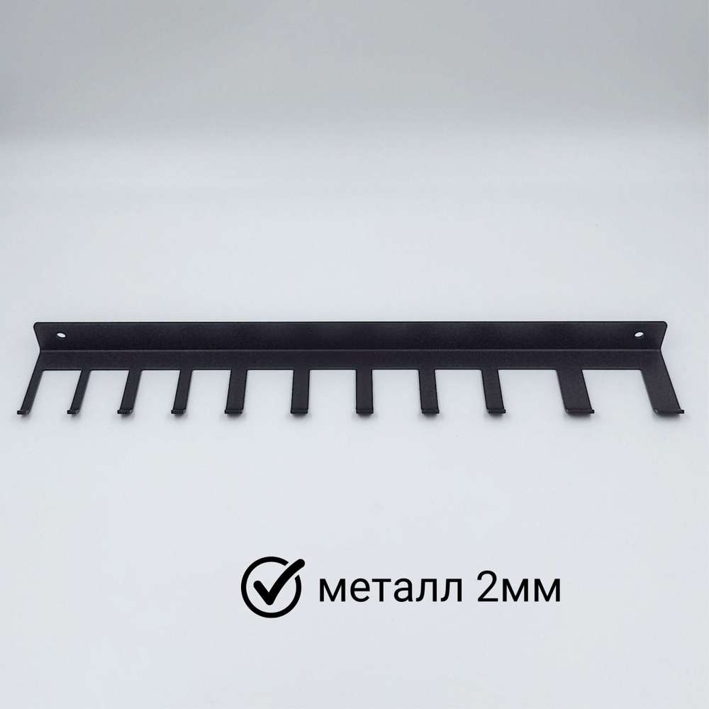 Держатель для хранения всех типов ключей настенный черный