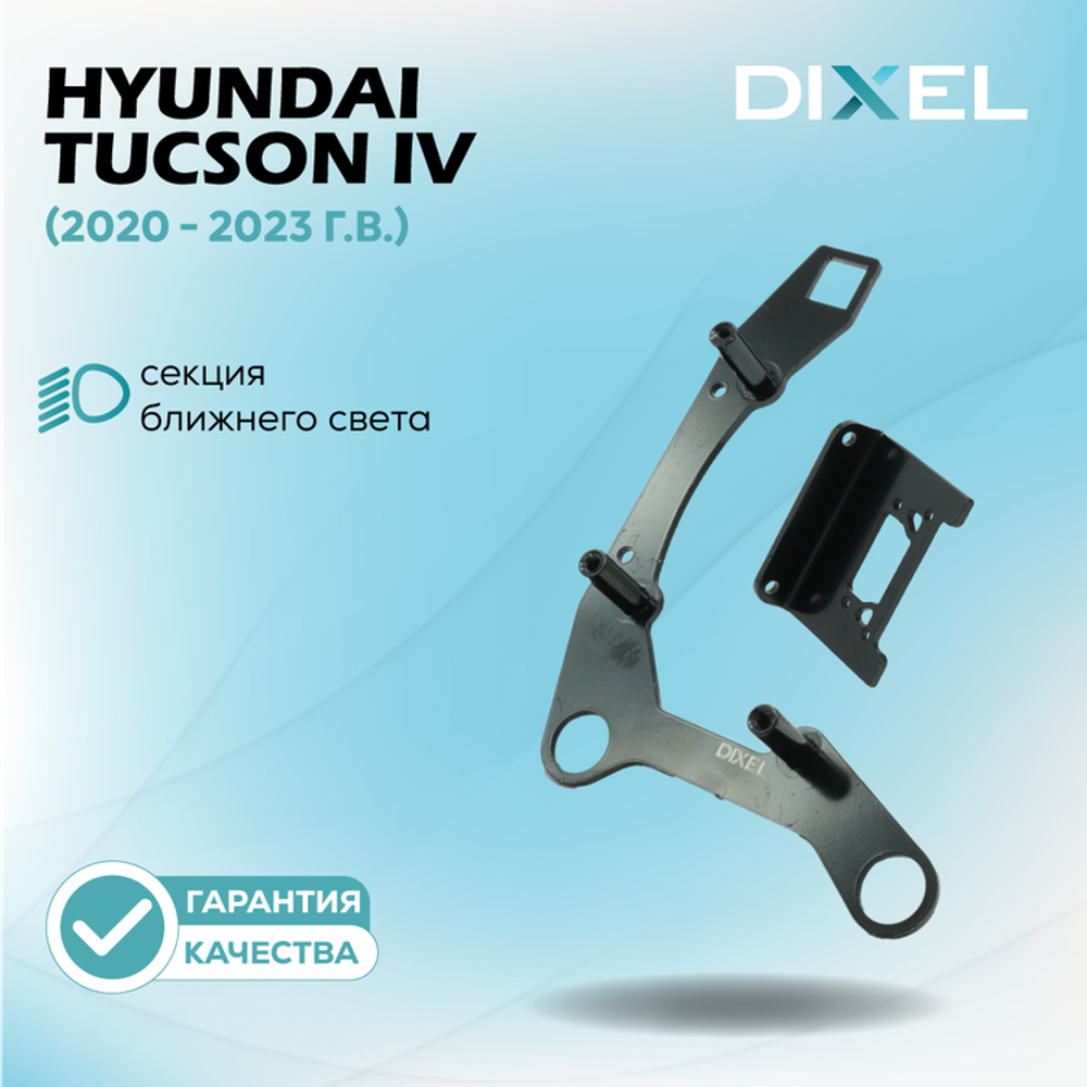Рамки для Hyundai Tucson IV (2020 - 2023 г.в.) на 3/5R