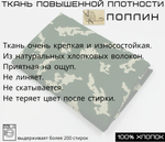 Пододеяльник 1,5 спальный 150х210 Хлопок, Поплин Хаки