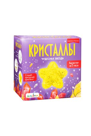 Набор для выращивания кристаллов"Фигурный кристалл. Звезда желтая"