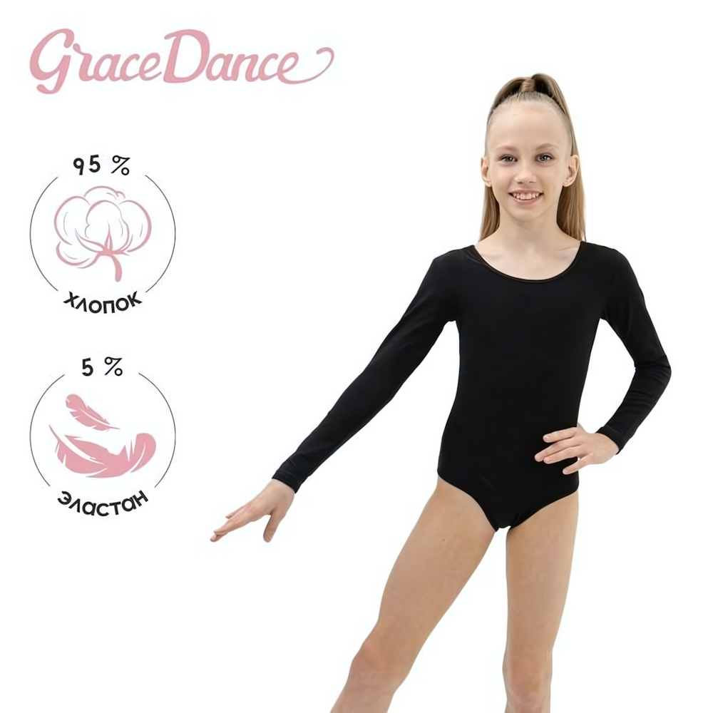 Купальник гимнастический х/б, длинный рукав, цвет черный (р.28) 871241 (Grace Dance)