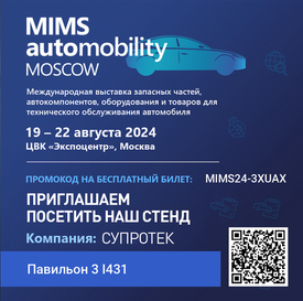 MIMS automobility