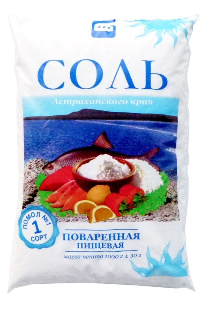 Соль фасованная Астраханская, 1 кг