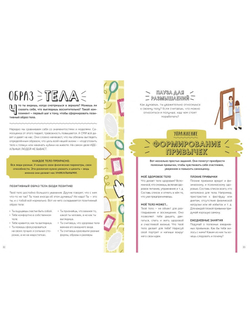 Я не ОК и это ОК