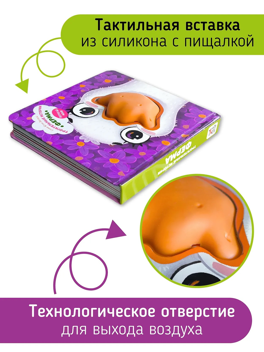 Трогательные истории. Ферма