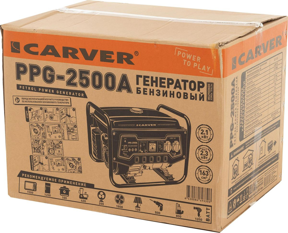 Генератор Carver PPG- 2500А бензин