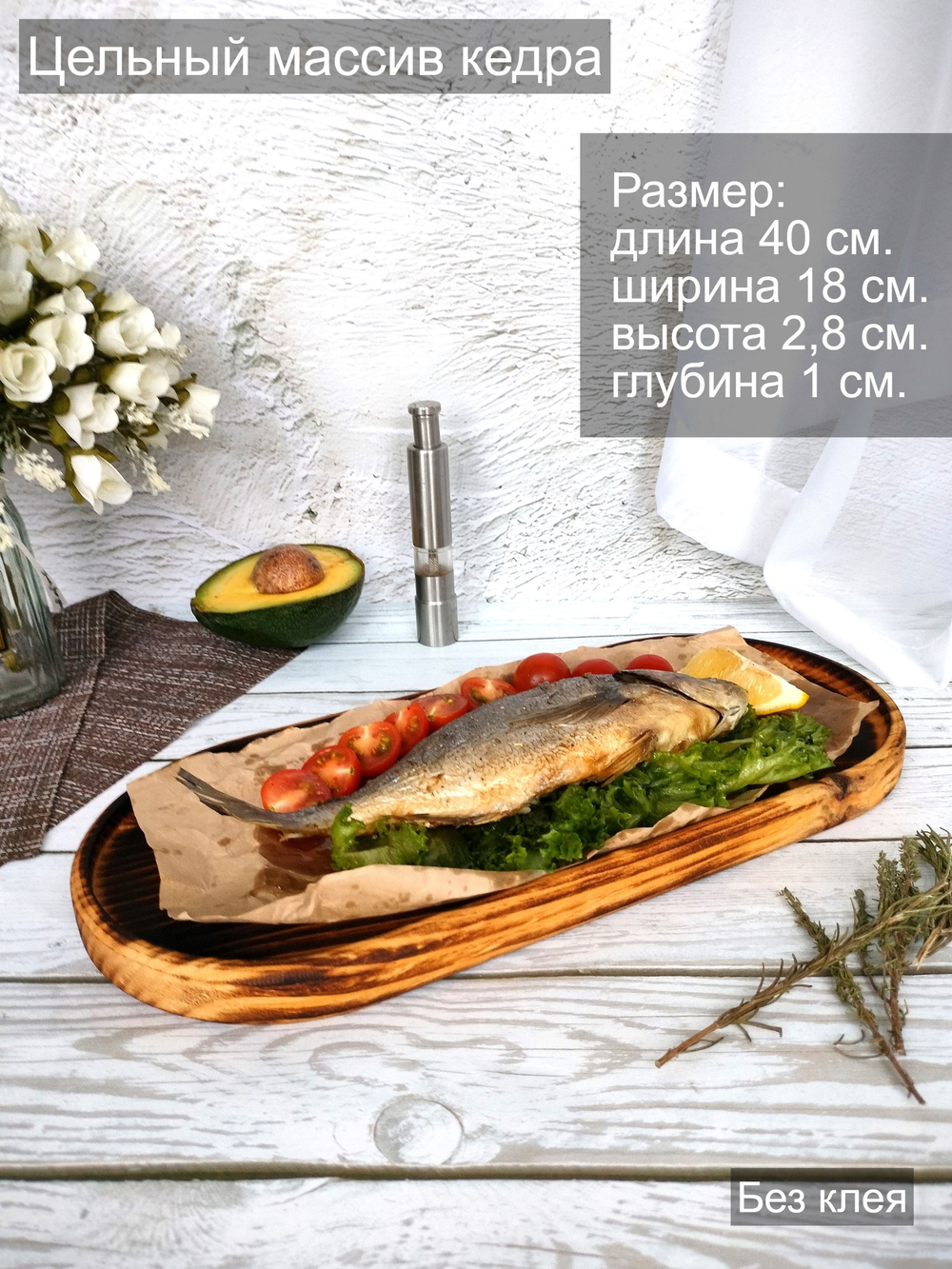 Поднос деревянный овальный сервировочный