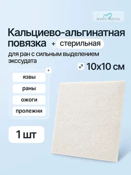 10 см х 10 см