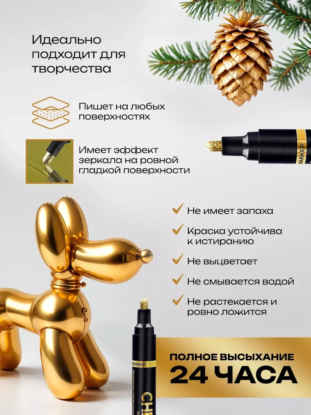 Маркер зеркальный золотой не стираемый глянцевый