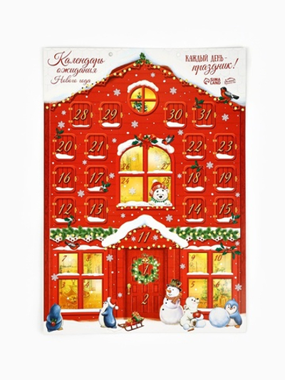 Адвент календарь новогодний Каждый день праздник