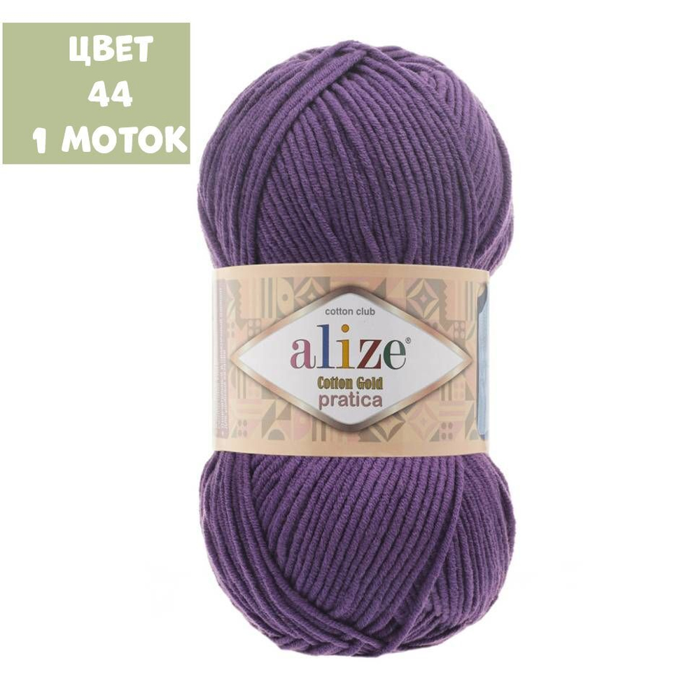 Cotton gold pratica (alize)