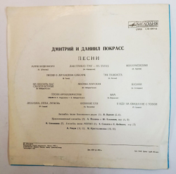 Дмитрий и Даниил Покрасс Песни (USSR 1975)
