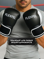 Перчатки боксерские FlexFel 4-16 унций