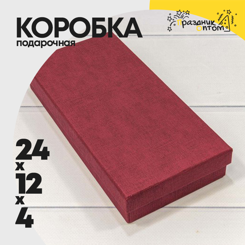 Коробка Ювелирная 24х12х4 см (Бордовый)