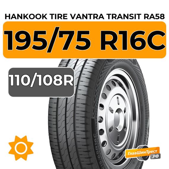 Hankook Tire Vantra Transit RA58 195/75 R16C 110/108R