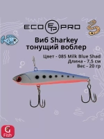 Виб (тонущий воблер) для зимней рыбалки Sharkey 75мм 15г