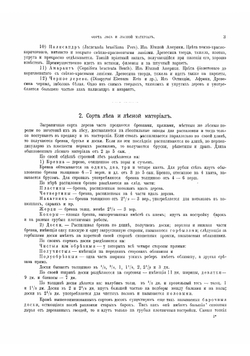 Плотничные и столярные работы при внутренней отделке зданий. Полы, двери, окна, обшивка и украшение стен, потолки, лестницы | Краут Фридрих