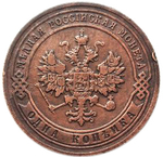 1 копейка. СПБ. Николай II.  1903 год. XF- №3