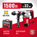 ЗУБР 32 мм, 1500 Вт, перфоратор SDS Plus, АВТ (ПВ-32-1500 ЭВ)