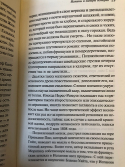 День гнева