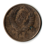 5 копеек 1957 год СССР F+