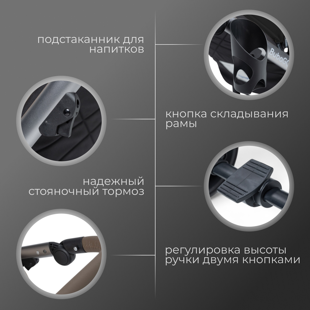 Модульная коляска BubaGO Rosano 3в1