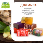 Имбирь, отдушка для свечей и мыла