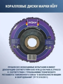 Коралловый диск 125 по металлу, круг коралловый 125 на УШМ, 4 цвета, на болгарку, разноцветные