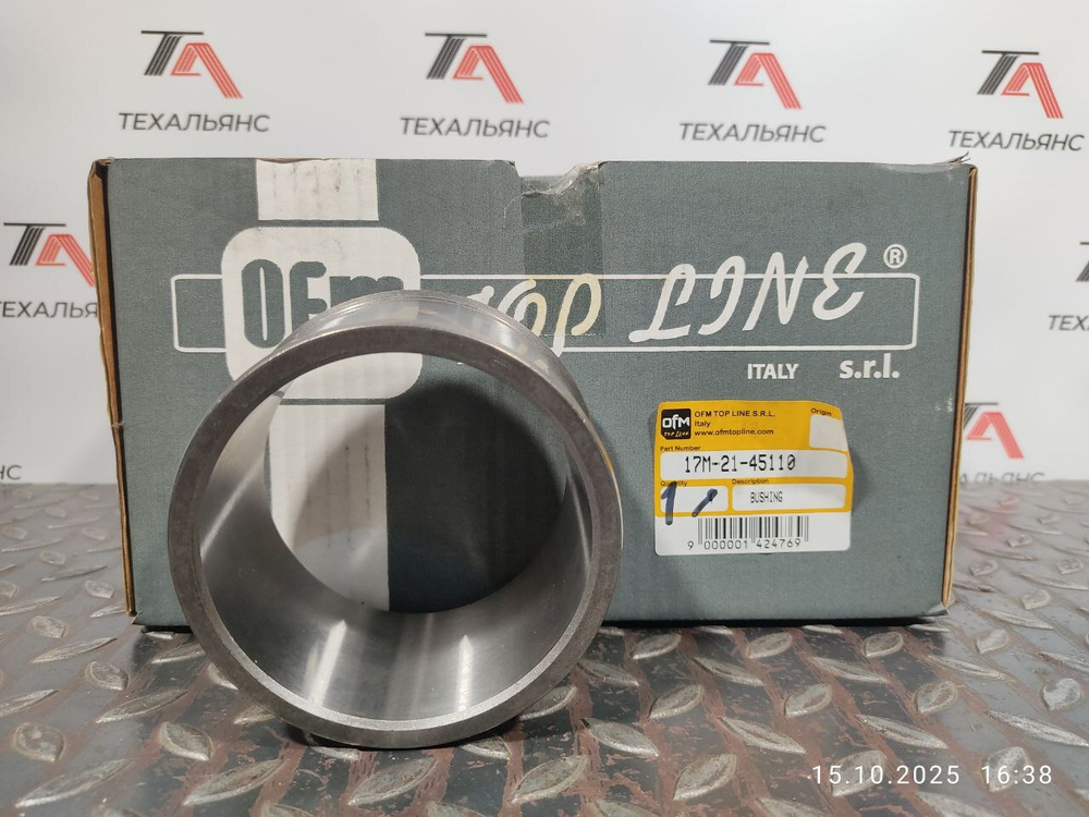 Втулка 17M-21-45110