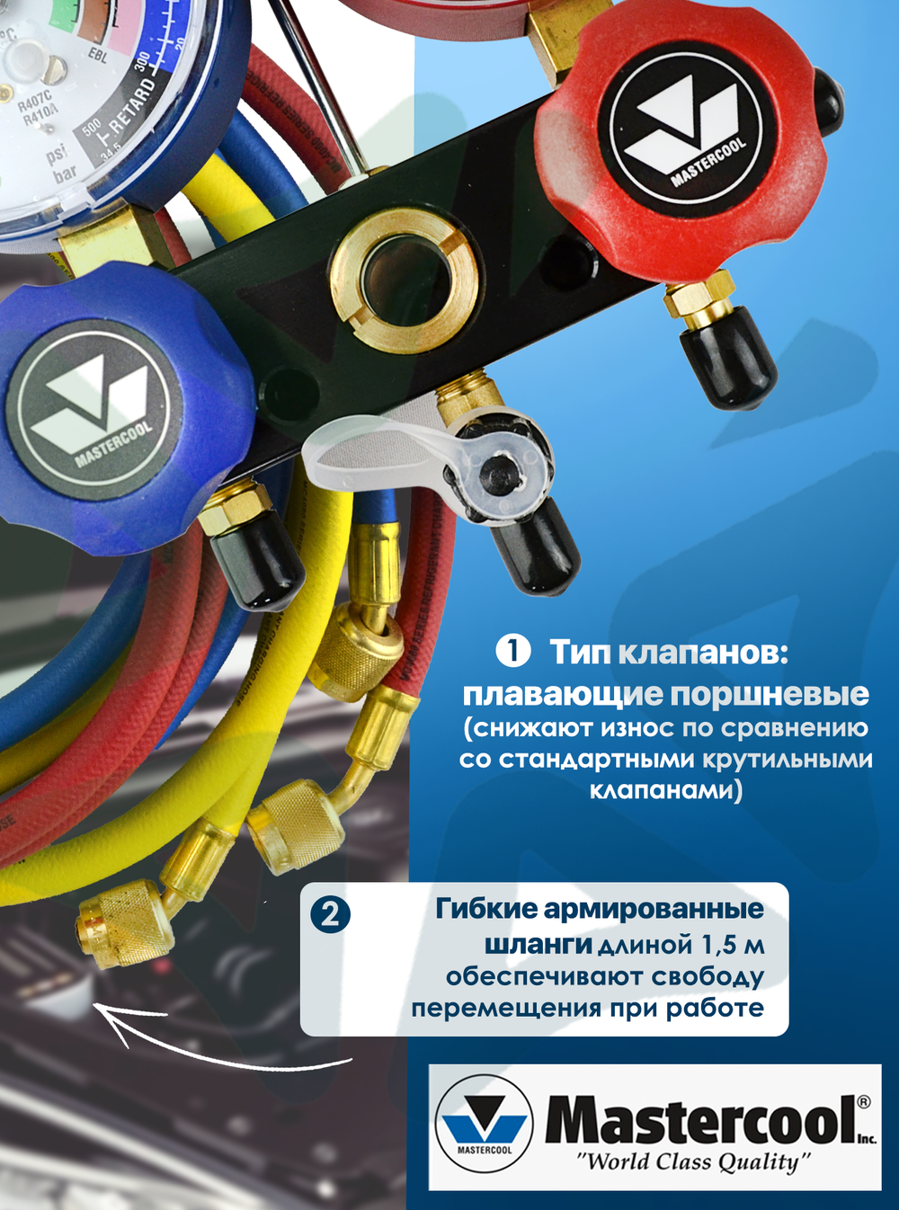 Манометрическая станция 93661-EB (2-х вент.коллектор и три шланга длиной 1,5 м)