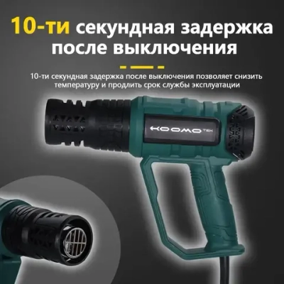 Строительный фен/Промышленный фен 2000 Вт, 60-650 градусов, бесступенчатая регулировка температуры,С дисплеем, 4 насадки