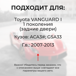Ремкомплект (втулки) петель задних дверей TOYOTA VANGUARD (I) [Кузов: ACA3#; GSA33] (1 петля, RPD9-1) 2007-2013