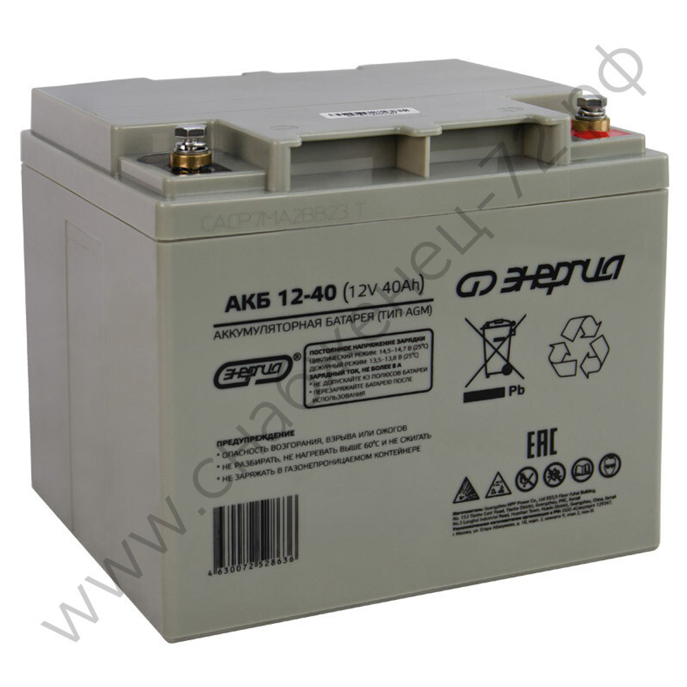 Аккумуляторы Энергия