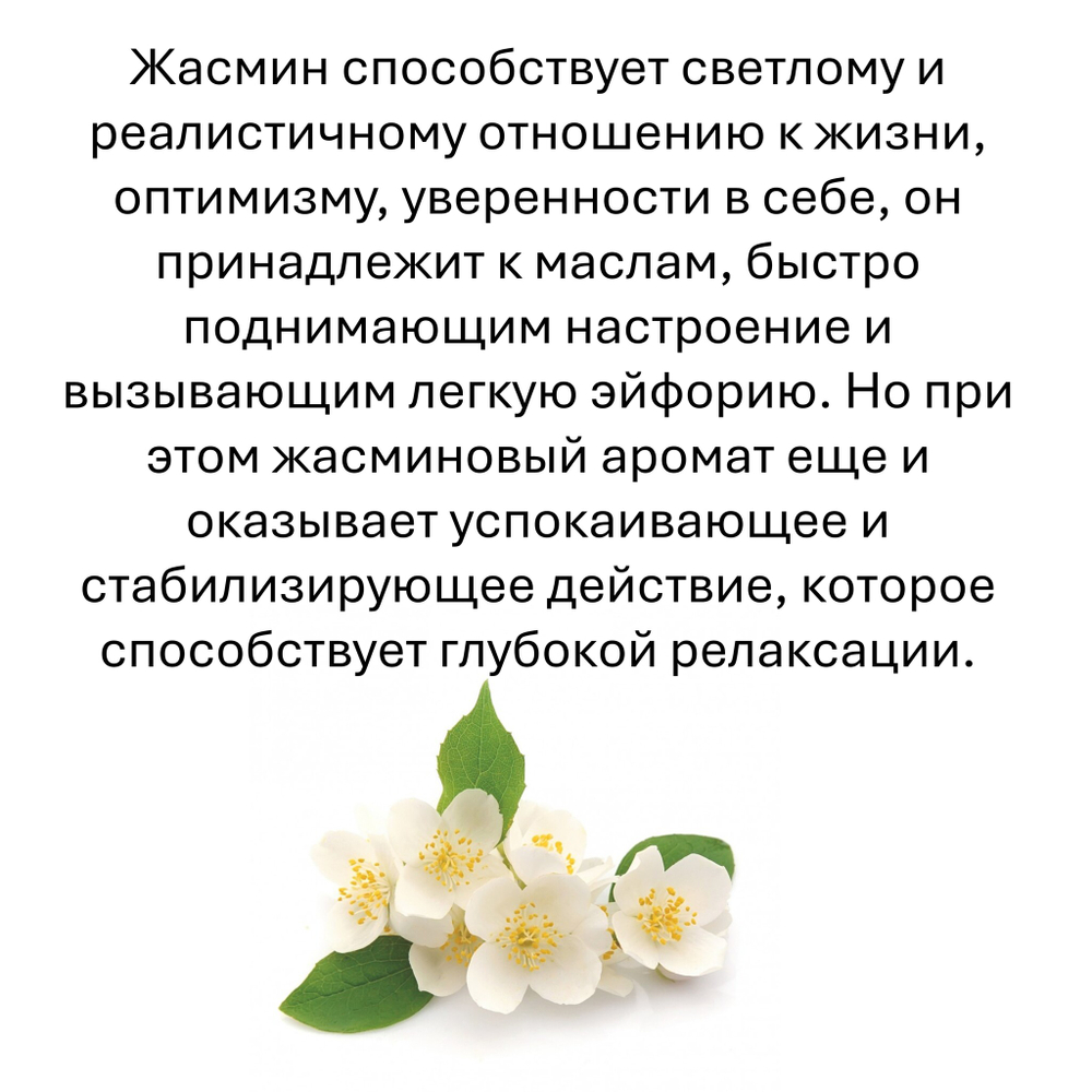 Жасмин, кубики восковые для ароматизации, 10 штук