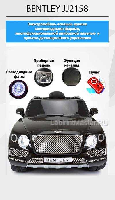 Детский электромобиль "Bentley" JJ2158 6V, красный