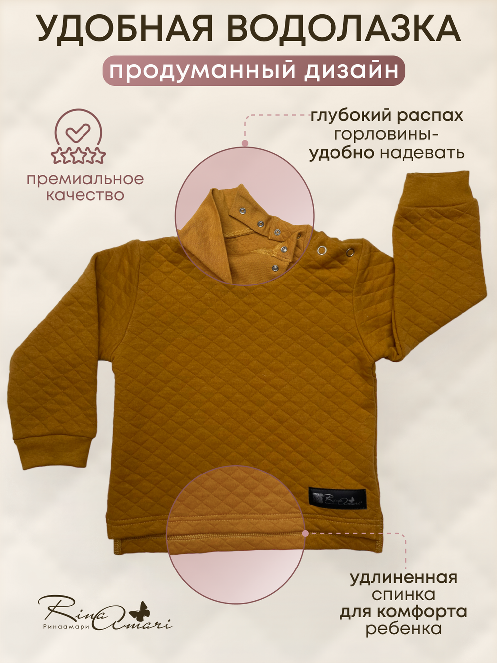 Фуфайка с воротом на кнопках Горчица RinaAmari