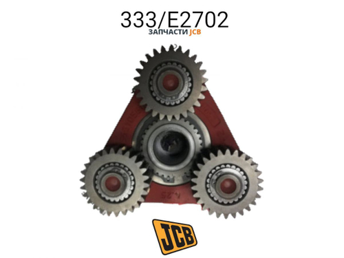 Первая планетарная передача JCB 333/E2702, 333-E2702, 333E2702