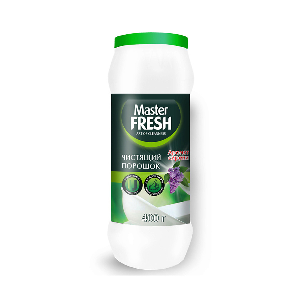 MASTER FRESH Чистящий порошок, 400 грамм аромат сирени