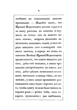 Пестрые сказки с красным словцом | Одоевский Владимир Федорович