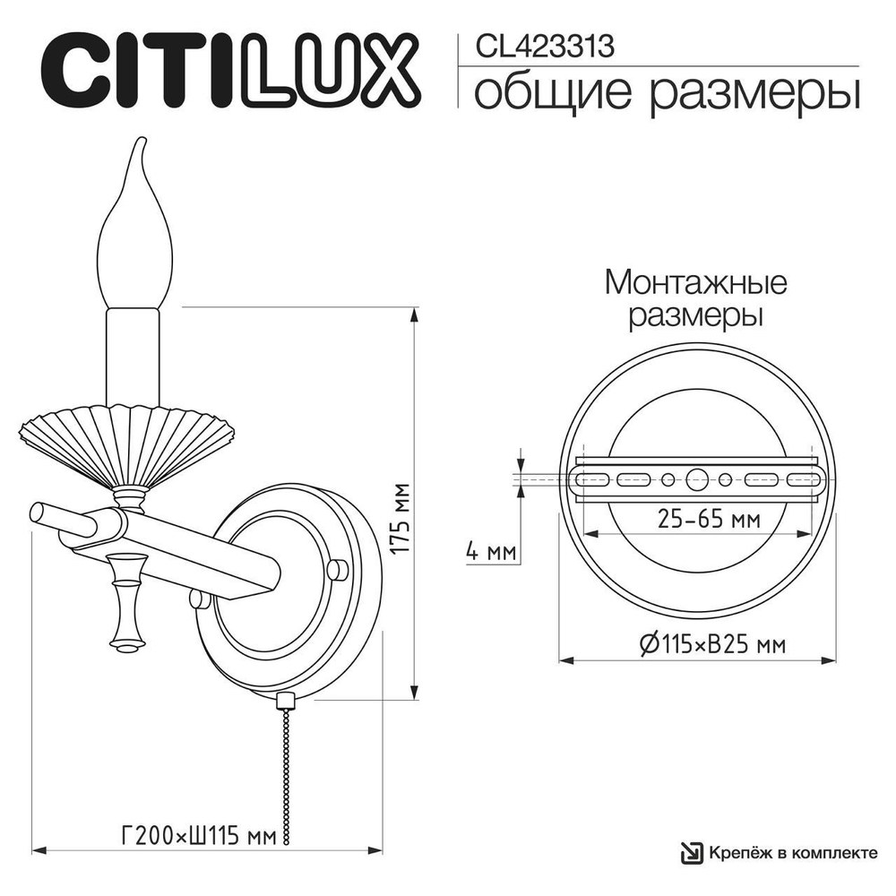 Настенный светильник Citilux Kaptor CL423313