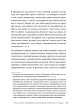 Мотивация и системы мотивирования