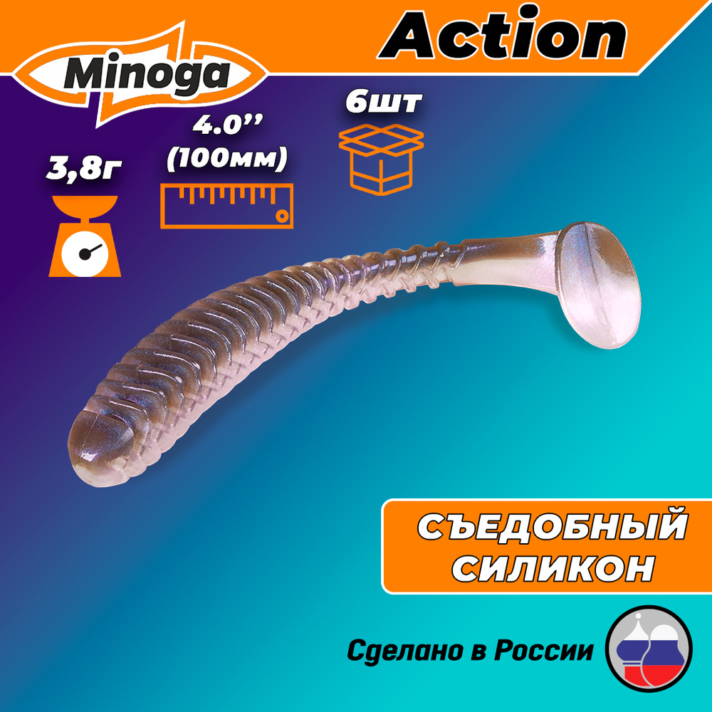 Силиконовая приманка ACTION 4,0"(6шт) 100мм, цвет 111