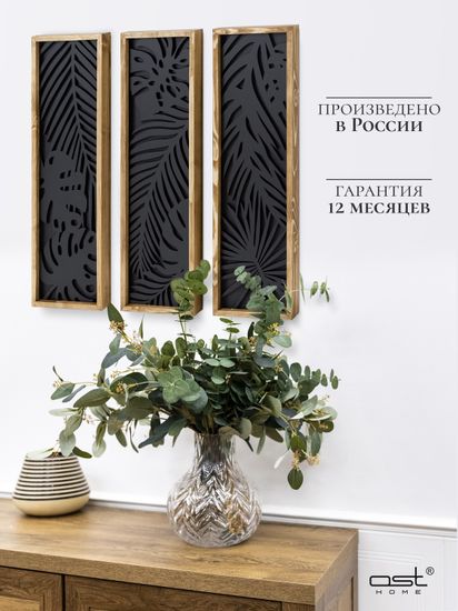 Панно настенное "Leaves" B