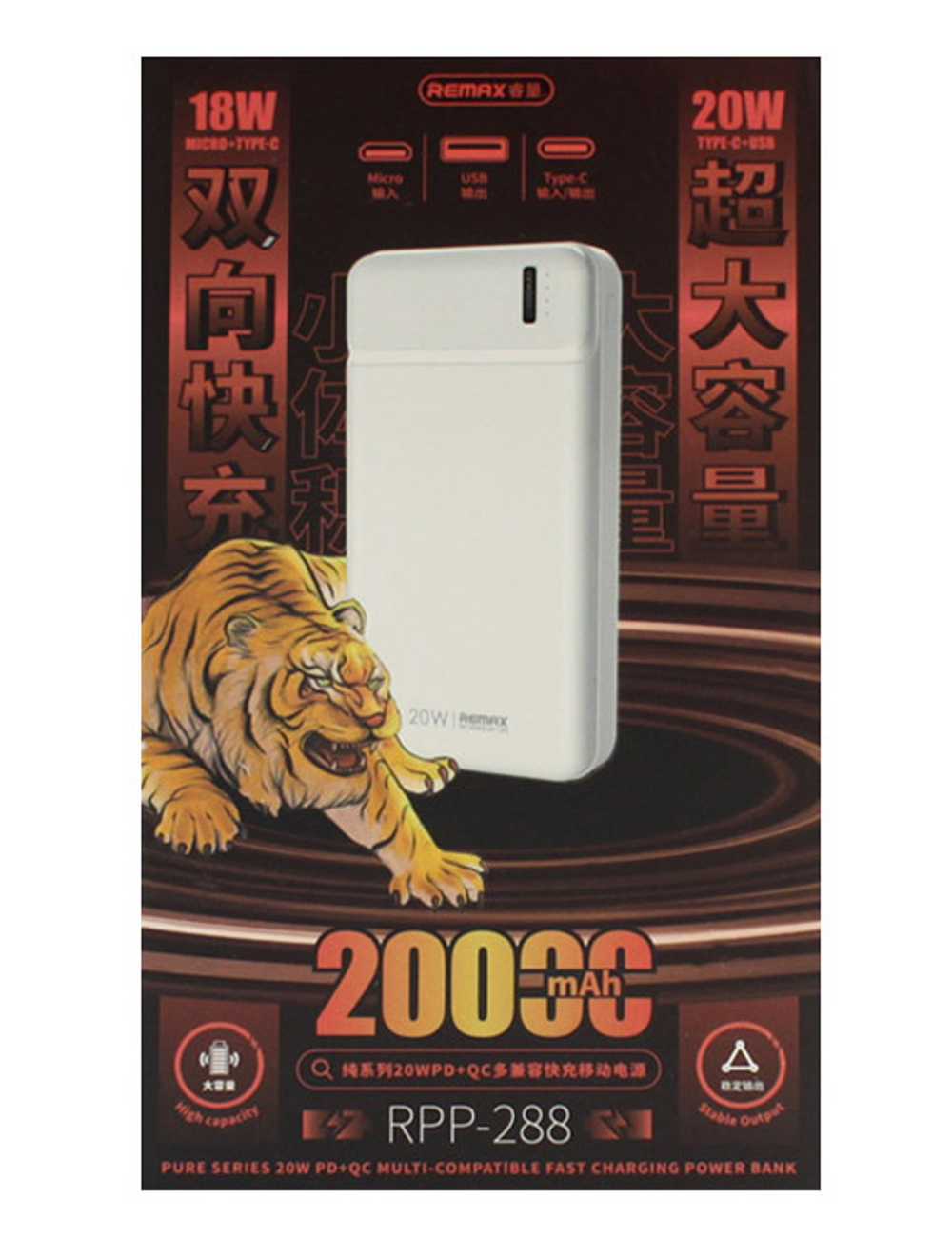 Портативный аккумулятор REMAX RPP-288 20000 mAh PD+QC 3.0 (белый)