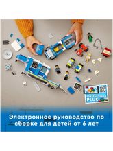 Конструктор LEGO City Police 60315 Полицейский мобильный командный трейлер