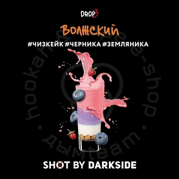 Табак для кальяна &quot;Дарксайд&quot; Шот A (Волжский чилл), 30 г