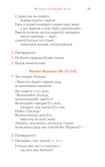 Православное богослужение. Книга 6