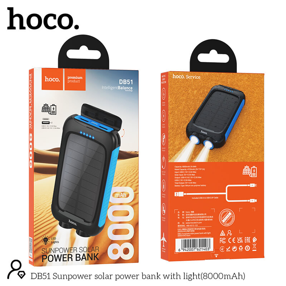 внешний аккумулятор на солнечной батарее Hoco DB51 8000 mah