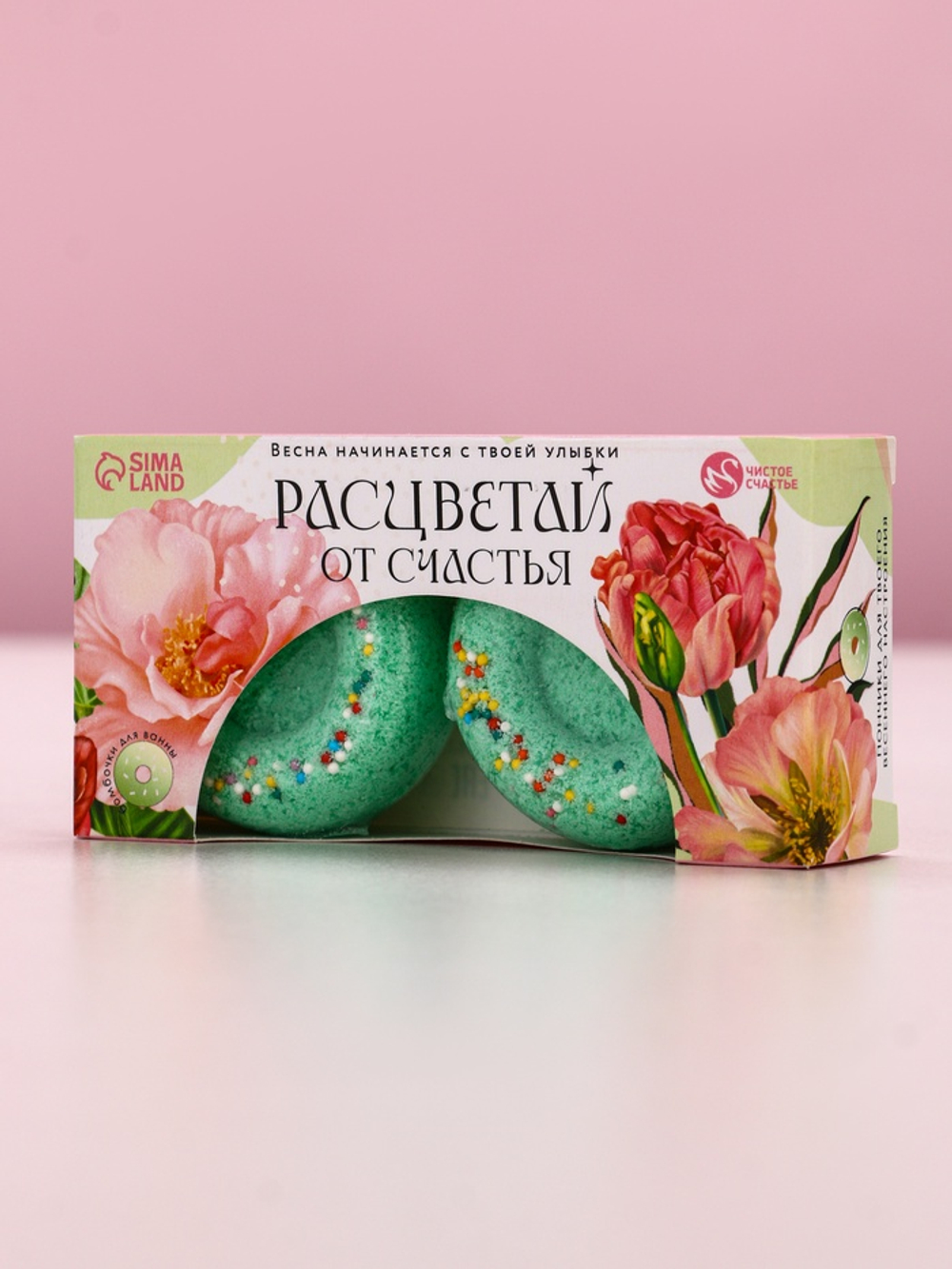 Бомбочки для ванны «Расцветай от счастья», 2×65 г, Чистое счастье
